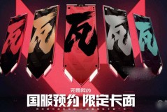 无畏契约多伦多大师赛WOL战队挺进六强，剑指冠军之争